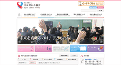Desktop Screenshot of jcancer.jp