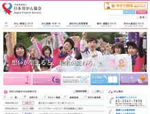 Tablet Screenshot of jcancer.jp